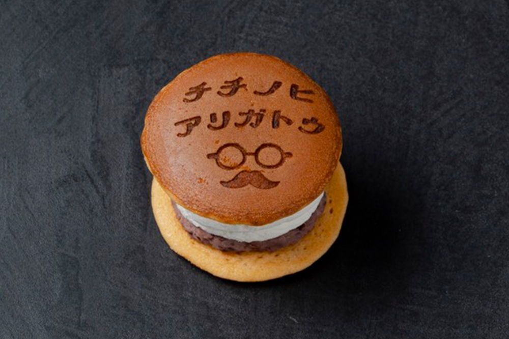 父の日