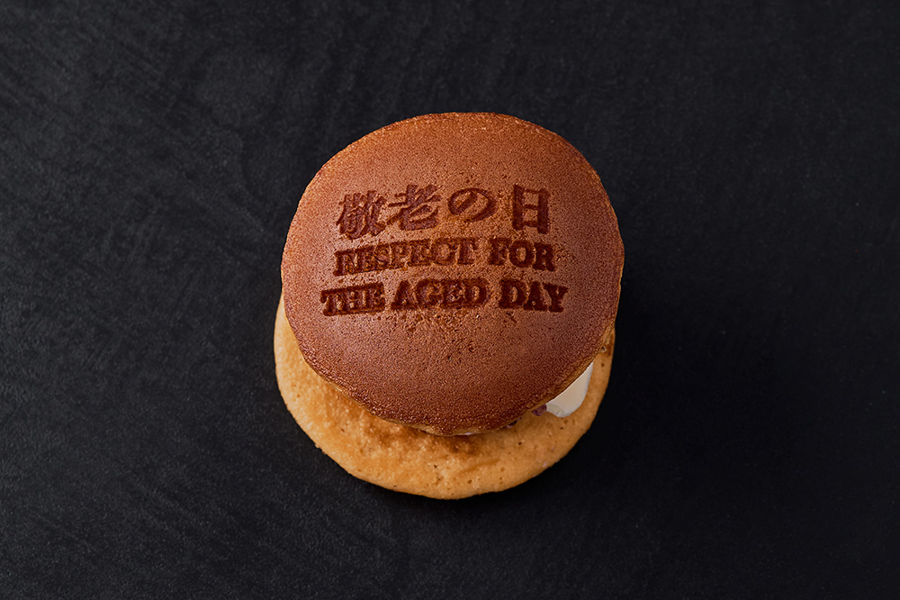 敬老の日