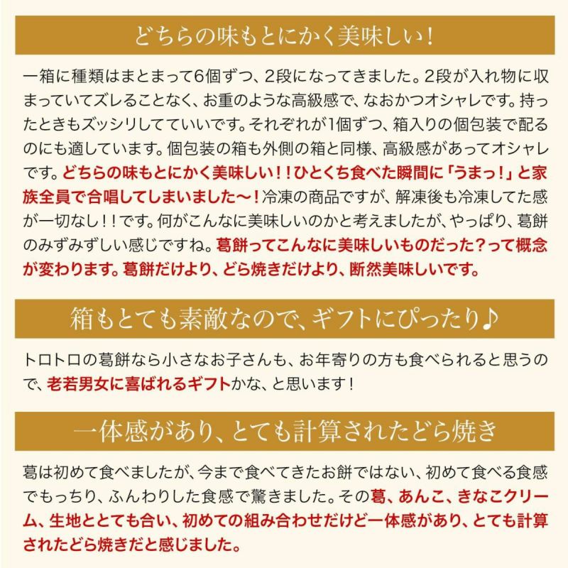 あんこテリーヌ【あんとチョコ（白）】 | どら焼きギフト専門店 KOTONOWA-古都乃和-